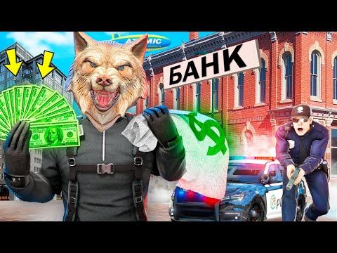 Видео: ЭКСТРЕМАЛЬНОЕ ОГРАБЛЕНИЕ БАНКА В ГТА 5 ОНЛАЙН ! - ЧЕЛЛЕНДЖИ GTA 5 ONLINE