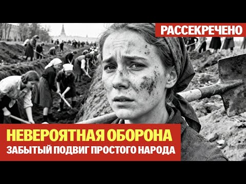 Видео: Последний рубеж: как Можайская линия спасла Москву в 1941