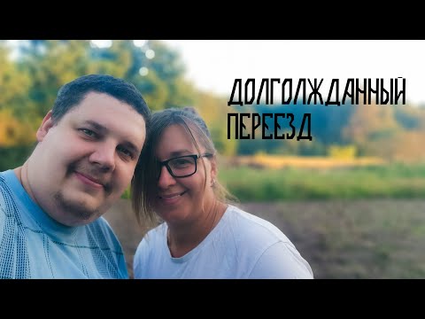 Видео: Переехали и снова ремонт
