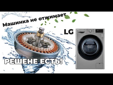 Видео: Ремонт стиральной машины LG восстановление Hall sensor датчик холла