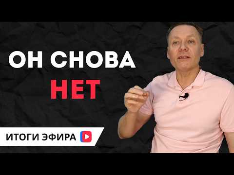Видео: ОН БЕЗОТВЕТСТВЕННЫЙ. прямой эфир ВК