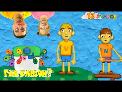 Видео: СПАСИ ЧЕРВЯКОВ! КАК ОТКРЫТЬ этот ЯЩИК? 12 ЗАМКОВ Vlad и Niki 2! ПАПА и ДОЧКА спасают ЧЕРВЯЧКОВ!