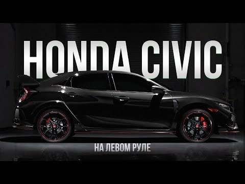 Видео: HONDA CIVIC из Китая ЗА 1.5 МЛН!