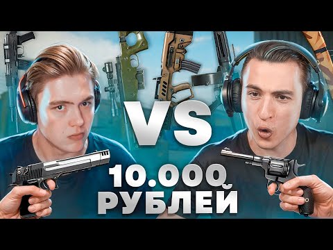 Видео: ЗАРУБА НА ДРЕВНЕЙШИХ ПУШКАХ ПРОТИВ Х-МЕДИУМА НА 10.000 РУБЛЕЙ в WARFACE!