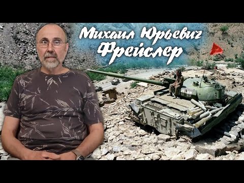 Видео: Афганистан глазами танкиста.