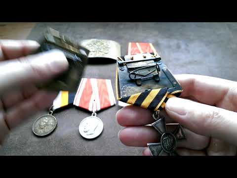 Видео: Дополнение в коллекцию наград РИА. Георгиеский крест 4 степ. и медаль "За храбрость" 3 степ.