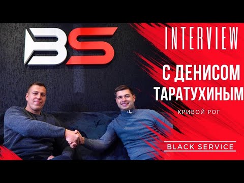 Видео: Денис - Black Service, история создания автофабрики в Кривом Роге