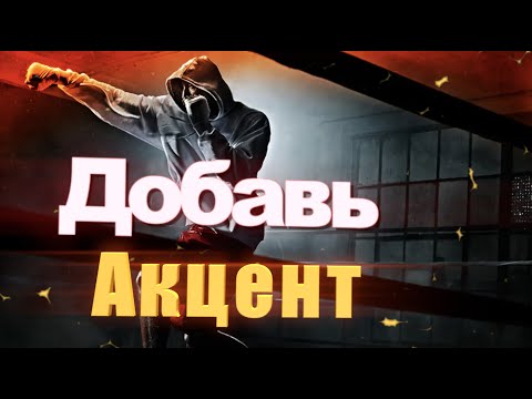 Видео: 🥊 Упражнения с резиной для боксера для акцентированного удара по противнику часть 2  - Вредный бокс