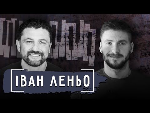 Видео: «Іван Леньо» - що не так з нарідом, Потапом і свитою Зеленського