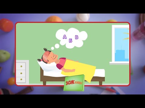Видео: ☀️С добрым утром, малыши! О пользе сна - ЗОЖкины