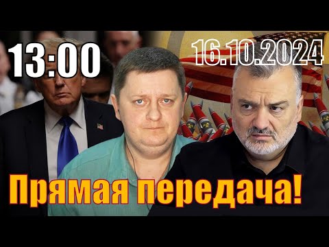 Видео: Прямой эфир с Александром Шелестом!