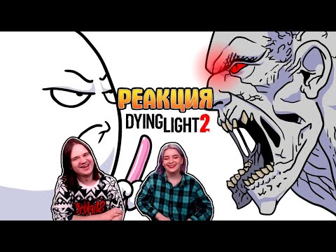 Видео: Dying Light 2 - Мульт Обзор | РЕАКЦИЯ НА @Dobryak |
