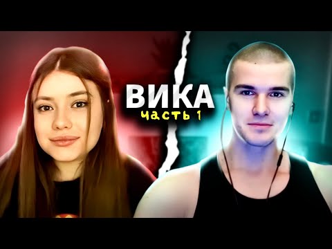 Видео: ВИКА ЕДЕТ ИЗ ЧАТ РУЛЕТКИ КО МНЕ ДОМОЙ | ЧАСТЬ 1 | СТРИМ @Рома Мир