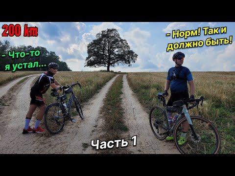 Видео: К трём водопадам... | Радужный, Калужская Ниагара, Ершовский | 200 км | Часть 1