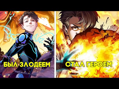 Видео: Инициализация Злодея Главы 105-129 | Озвучка манги