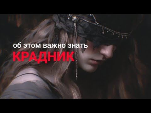 Видео: Крадник | Почему не удаётся вернуть покраденное #магия 