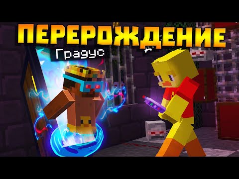 Видео: 😨 Перерождение вампира! Новое начало! Выживание Вампира и Охотника на вампиров в майнкрафт!