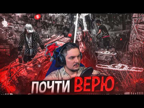 Видео: Читеры ОЧЕНЬ СТАРАЛИСЬ ИГРАТЬ ЧЕСТНО Dead by Daylight