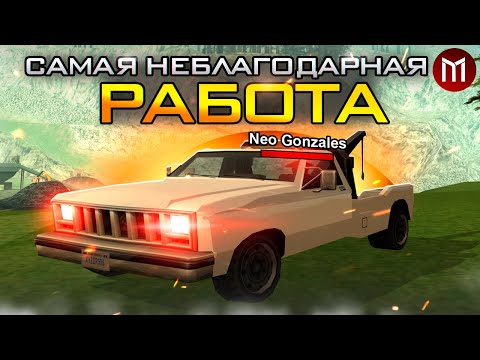 Видео: РАБОТА МЕХАНИКОМ НА MORDOR RP / MORDOR RP 2025