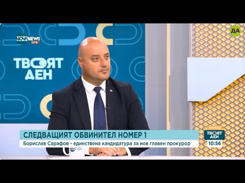 Видео: Атанас Славов: Изборът на Борислав Сарафов за главен прокурор е обезпечен, но безсмислен и обречен