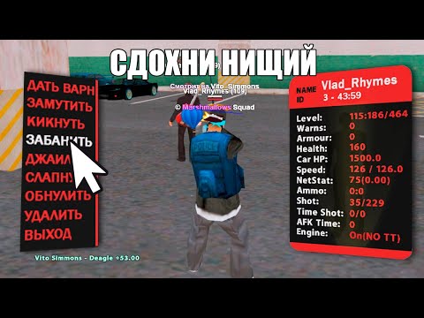 Видео: НАКАЗЫВАЮ АГРЕССИВНЫХ ИГРОКОВ - "Владик"