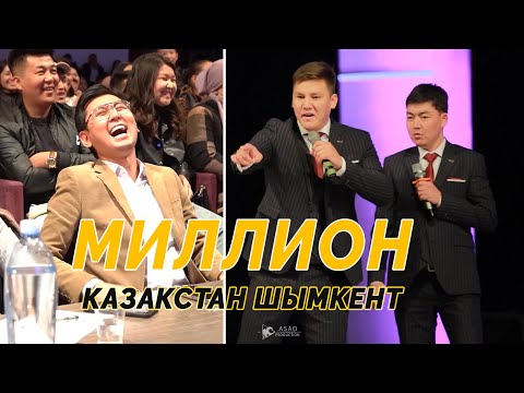 Видео: МИЛЛИОН КОМАНДАСЫ Бишкекти жарды КАЙРА КАЙРА коросуз