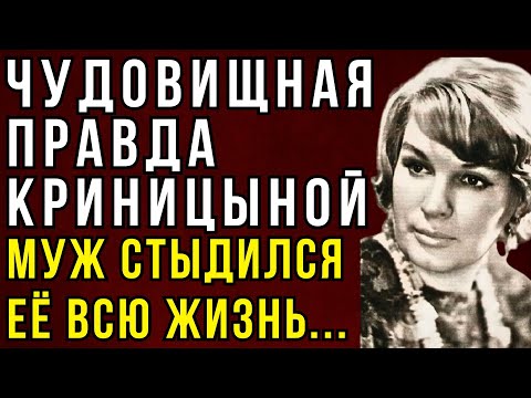 Видео: ШОКИРУЮЩАЯ ИСПОВЕДЬ КРИНИЦЫНОЙ: ВОТ, ЧТО СДЕЛАЛ С НЕЙ МУЖ, КОГДА ВСЁ ПОНЯЛ...
