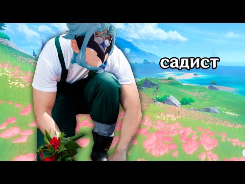 Видео: Почему Дотторе НЕ садист | Разбор