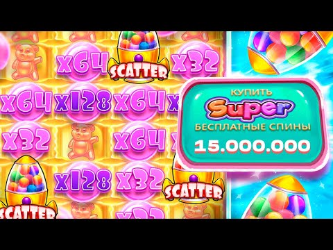 Видео: ПОТРАТИЛ 15 000 000 В Sugar Rush 1000 И ОШАЛЕЛ \ занос \ заносы недели \ шуга раш 1000 \ шугар раш