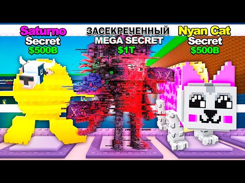 Видео: 😱 Я Купил УЛЬТРА УДАЧУ и Получил ЭТОТ БРЕЙНРОТ ! Steal a Brainrot Roblox