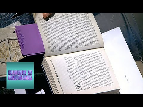 Видео: Н.М. Карамзин. "Бедная Лиза" / "Игра в бисер" с Игорем Волгиным / Телеканал Культура