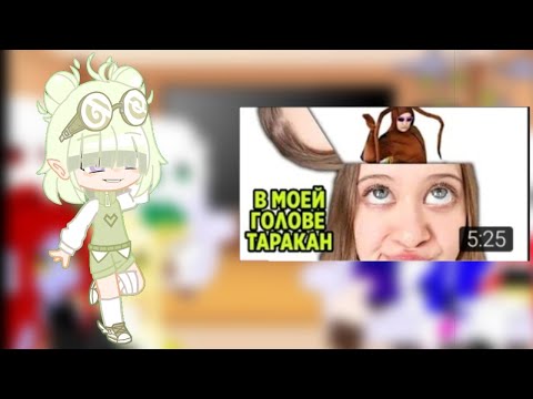Видео: реакция андертейл на ANNA GLENS.