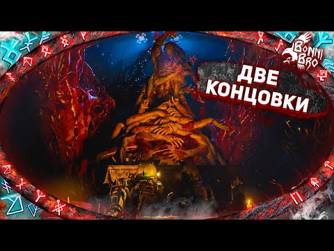 Видео: CRONOS: THE NEW DAWN - ПРОШЕЛ НА ДВЕ КОНЦОВКИ! ФИНАЛ ИГРЫ! #3