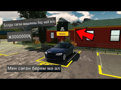 Видео: ЕМА ӘЛЕУМЕТТІК ЭКСПЕРИМЕНТ ЖАСАДЫМ ✦ МЫНА АДАМ МАҒАН BMW M5 F90 БЕРДІ ✦ CPM қазақша