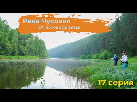 Видео: Чусовая: от истока и до устья. Серия 17 - невзрачные камни ниже Староуткинска