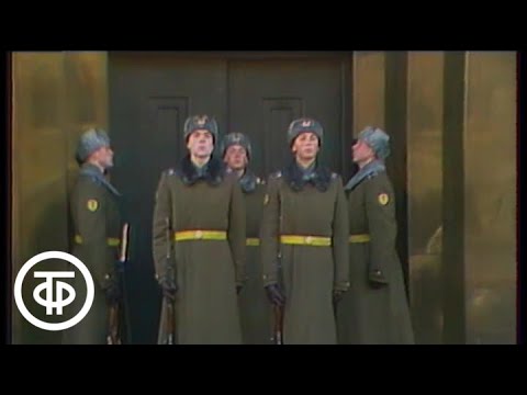 Видео: Детский видеоканал. Почетный караул Кремлевского полка (1989)