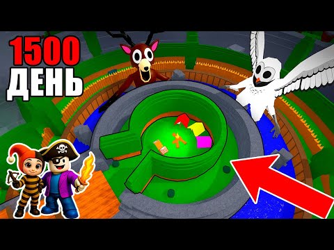 Видео: 😱1500 НОЧЕЙ В САМОЙ БЕЗОПАСНОЙ БАЗЕ В 99 NIGHTS IN THE FOREST В РОБЛОКС!