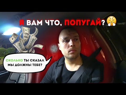 Видео: МЕНЯ УВОЛЯТ ИЗ ЯНДЕКС ТАКСИ/ ТАКСУЕМ В МИНСКЕ / СКОЛЬКО ЗАРАБОТАЛ В НОЧЬ / НОЧНАЯ СМЕНА / РЕЕСТР