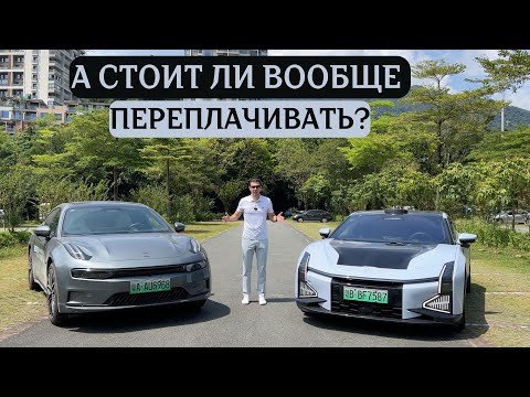 Видео: Zeekr 001 или Hiphi Z ? Стоит ли вообще переплачивать? #автомобиль #авто