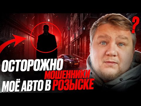 Видео: МОШЕННИКИ ОСТОРОЖНО! ПЕНСИОНЕРКУ РАЗВЕЛИ НА ДЕНЬГИ / АВТО В РОЗЫСКЕ / ЯНДЕКС ДОСТАВКА ЧТО ПРОИЗОШЛО