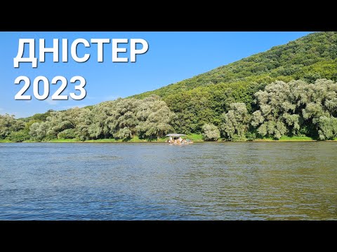 Видео: Рибалка На Дністрі 2023. Перший виїзд. Вечірня роздача