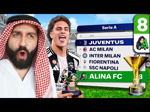 Видео: Наш ПЕРВЫЙ СЕЗОН в СЕРИИ А пошел не по плану... #8