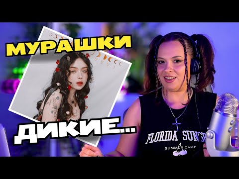 Видео: ЛАЙВ ЛУЧШЕ ОРИГИНАЛА? | polnalyubvi & Attaque de panique — Дикий Райский Сад (live) | Реакция Вранки