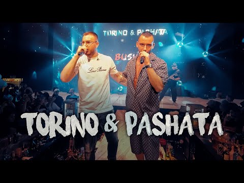 Видео: Torino & Pashata (feat. Ivan Tishev) - в Пловдив Bushido - FPV Дрон