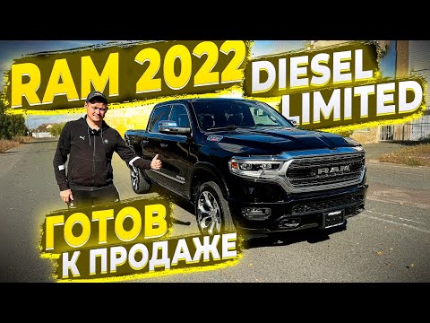 Видео: Готов к Продаже Ram 1500 Limited 2022 ! Абсолютно Целый и с допами на 1000 000 р. ! В наличии !