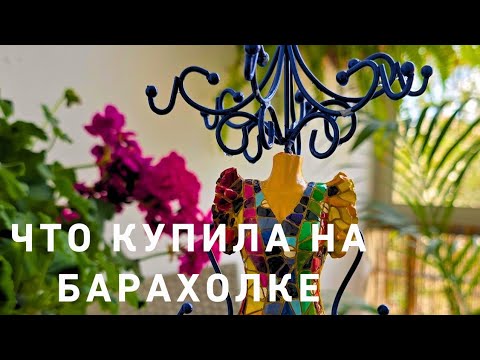Видео: Наш местный танцор💃‼️🤩 и что нового на БАРАХОЛКЕ⁉️🧐🤩