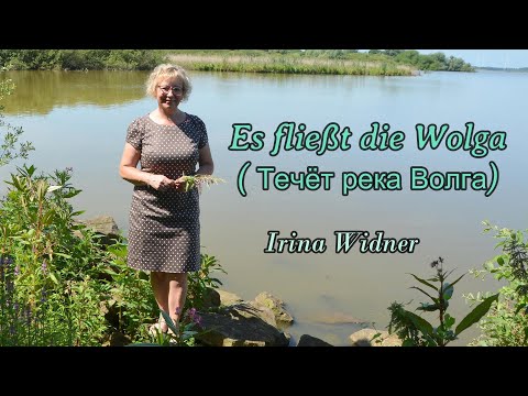 Видео: Irina Widner  ES FLIEßT DIE WOLGA..- Течёт река Волга - на немецком