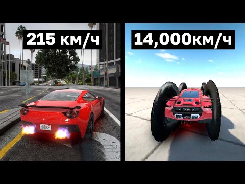 Видео: ОТ САМОЙ МЕДЛЕННОЙ ДО БЫСТРОЙ МАШИНЫ В ИГРАХ: GTA 5, BEAMNG, Forza Horizon и проч.