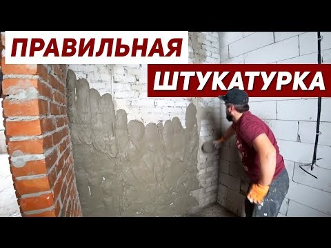 Видео: Что будет если ЗАГРУНТОВАТЬ кирпичную стену перед Ц/П ШТУКАТУРКОЙ?