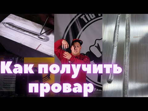 Видео: Как легко сварить алюминий!?